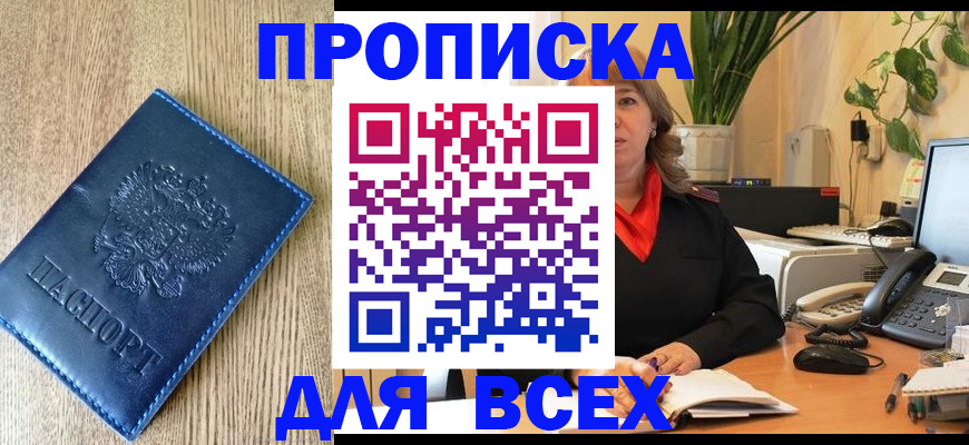 временная регистрация в квартире в Южно-Сухокумске