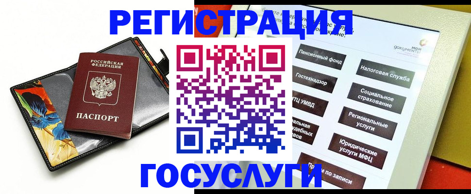 прописка гарантия в Южно-Сухокумске