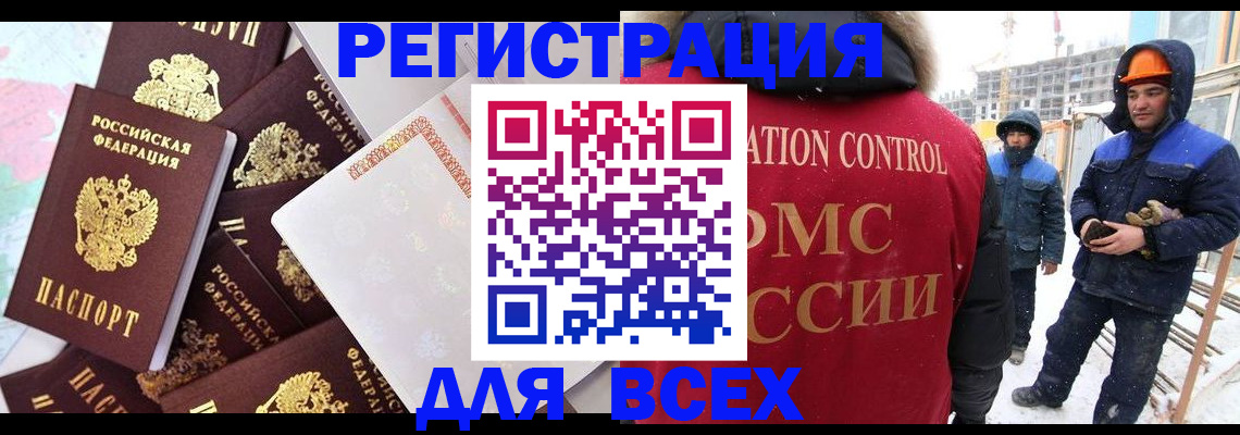временная регистрация собственник в Южно-Сухокумске
