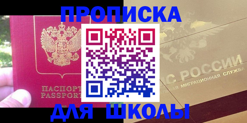 временная регистрация законно в Южно-Сухокумске