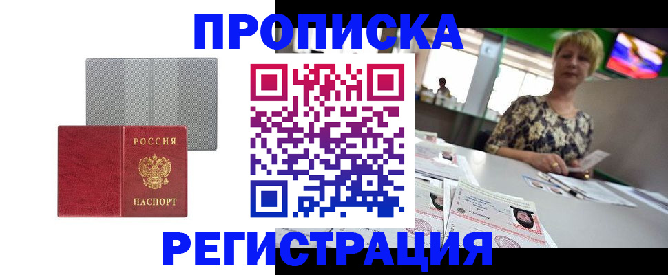 прописка иностранных граждан в Южно-Сухокумске