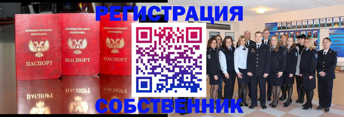 временная прописка в Южно-Сухокумске