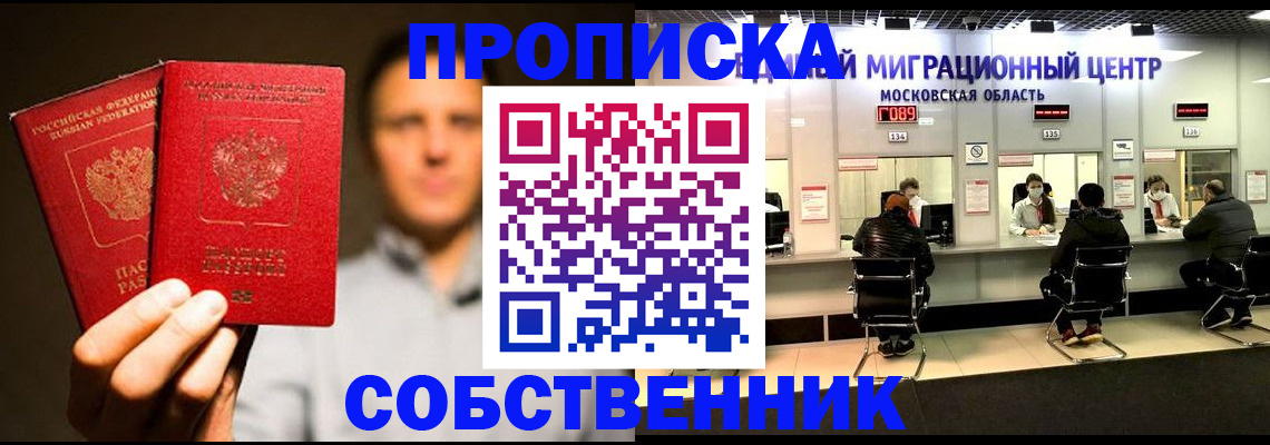 где прописаться в Южно-Сухокумске