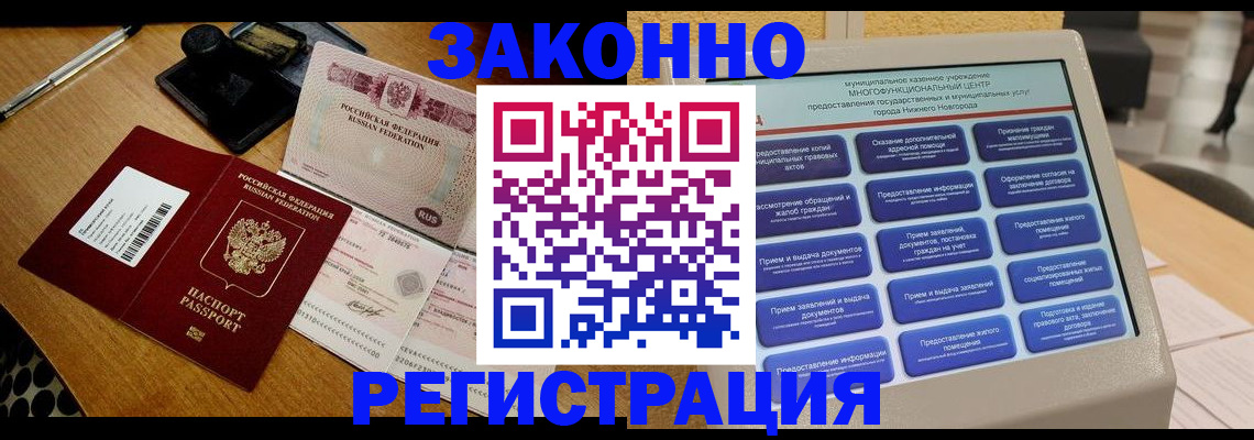 прописка для военкомата в Южно-Сухокумске